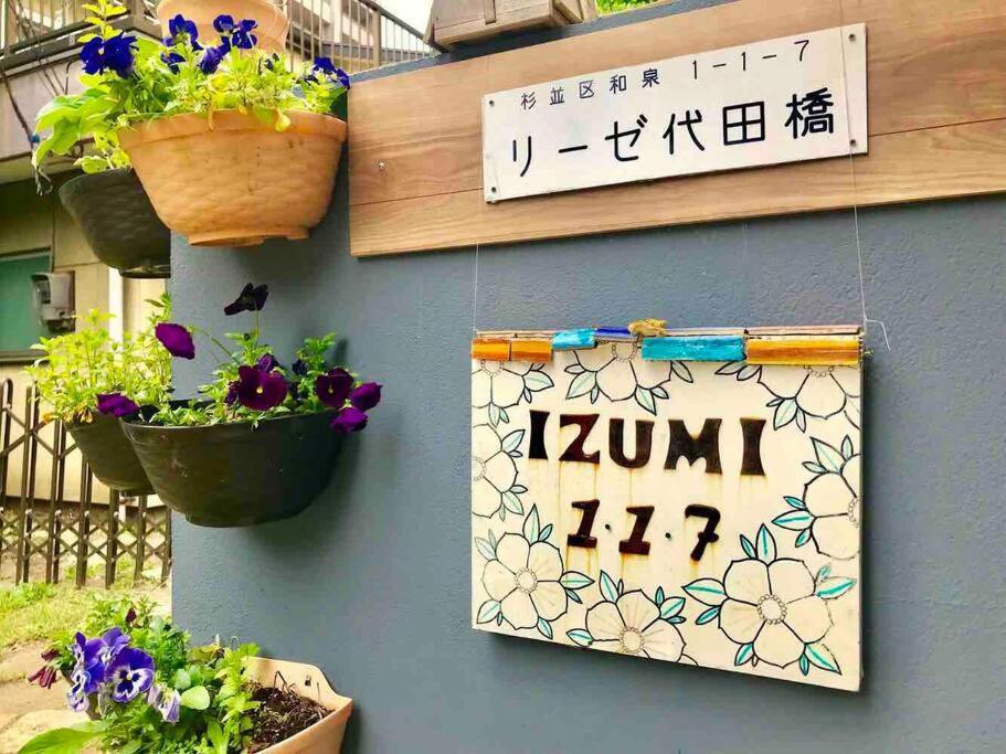 *exquisite Newly Renovated Rom In Very Deeptokyo Apartamento *