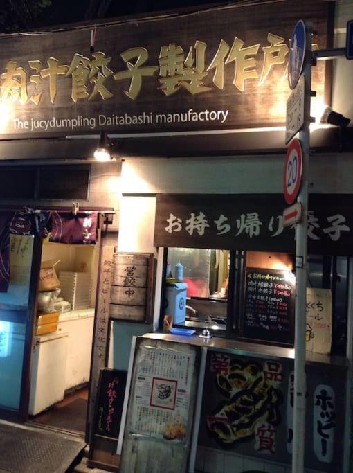 *exquisite Newly Renovated Rom In Very Deeptokyo Appartamento *